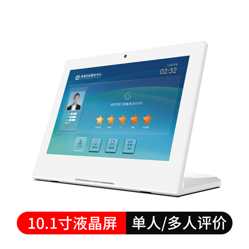 多媒體評(píng)價(jià)交互評(píng)價(jià)器  3288